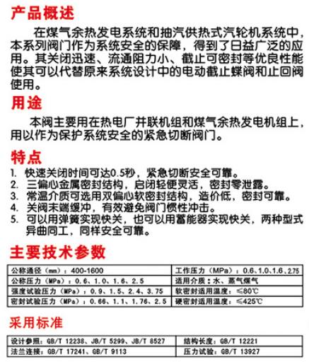 KD7T42/3P型彈簧式(緊急切斷)快關蝶閥 KD7T42/3P型彈簧式(緊急切斷)快關蝶閥