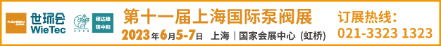2022FLOWTECH CHINA ϺHùyչ[