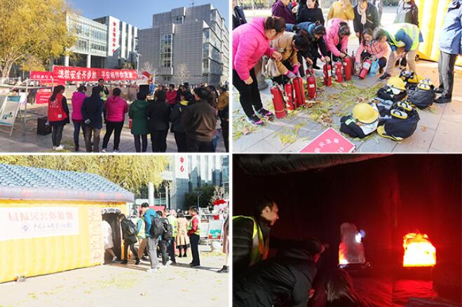 中國石油大學組織開展“119”消防宣傳月系列活動 中國石油大學組織開展“119”消防宣傳月系列活動