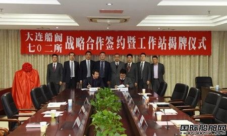 七O二所與大連船閥舉行戰略合作協議 七O二所與大連船閥舉行戰略合作協議
