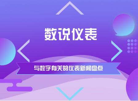 綠色產業指導目錄發布 儀器儀表需求將大增 綠色產業指導目錄發布 儀器儀表需求將大增