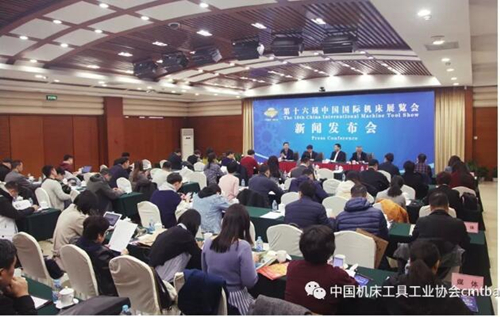 融合共贏 智造未來——CIMT2019新聞發布會在京成功舉辦 融合共贏 智造未來——CIMT2019新聞發布會在京成功舉辦
