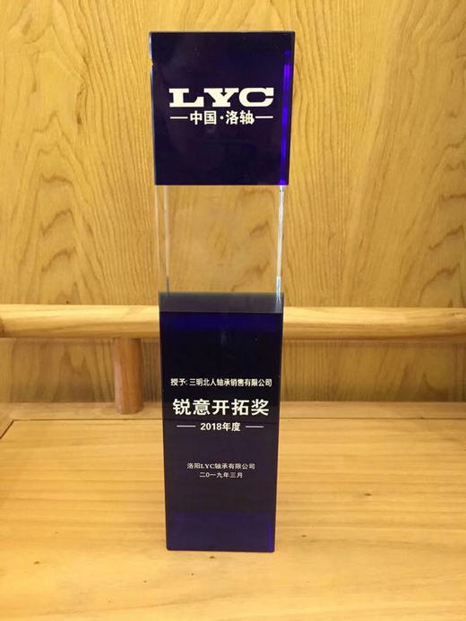 獎杯 獎杯