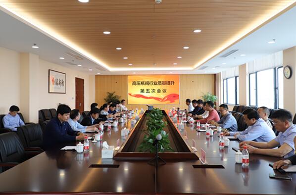 全國高壓瓶閥行業質量提升第五次會議在浙江省特檢院海寧基地召開 全國高壓瓶閥行業質量提升第五次會議在浙江省特檢院海寧基地召開