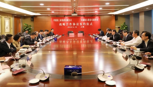 中核集團與交通銀行簽署戰略合作協議 中核集團與交通銀行簽署戰略合作協議