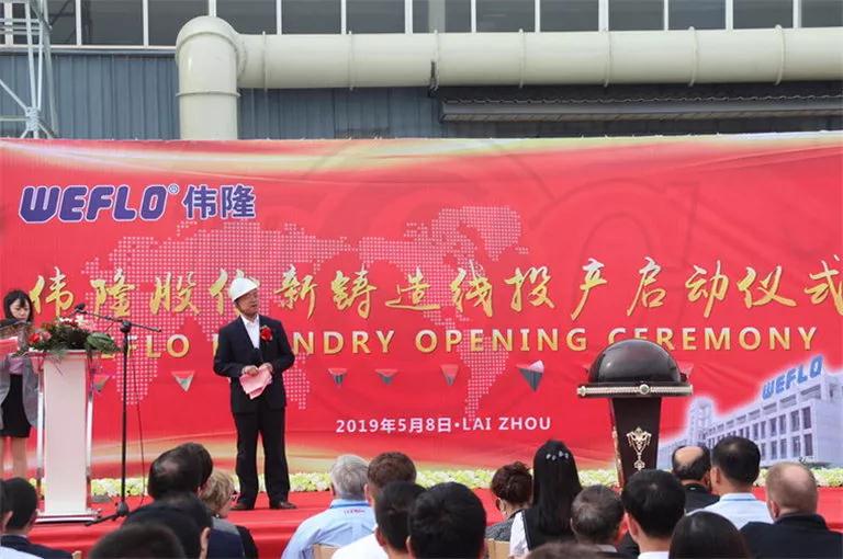 新鑄造線投產儀式偉隆股份總經理李會君主持 新鑄造線投產儀式偉隆股份總經理李會君主持
