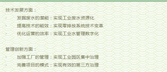 格蘭富發布工業水處理白皮書,推進資源化先進管理 格蘭富發布工業水處理白皮書,推進資源化先進管理