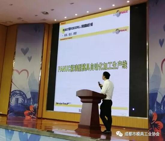 成都市模具工業協會2019年模具智能制造技術培訓會圓滿舉行成都市模具工業協會2019年模具智能制造技術培訓會圓滿舉行 成都市模具工業協會2019年模具智能制造技術培訓會圓滿舉行成都市模具工業協會2019年模具智能制造技術培訓會圓滿舉行