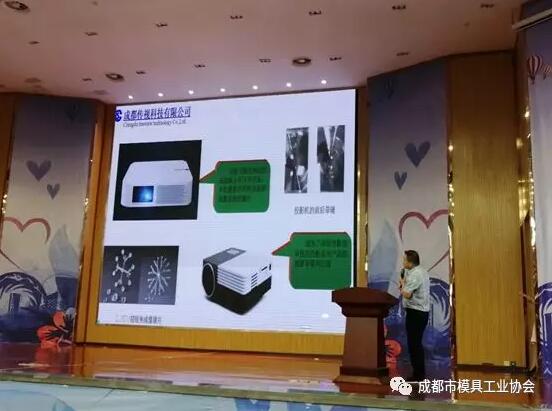 成都市模具工業協會2019年模具智能制造技術培訓會圓滿舉行 成都市模具工業協會2019年模具智能制造技術培訓會圓滿舉行