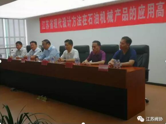 江蘇閥協應邀參加江蘇省石機行業高級研修班培訓活動 江蘇閥協應邀參加江蘇省石機行業高級研修班培訓活動
