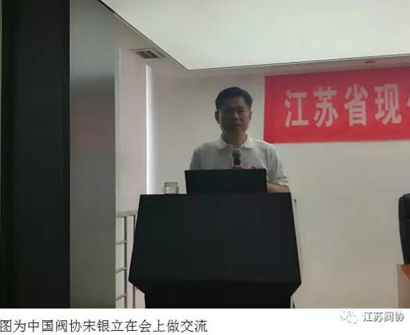 江蘇閥協應邀參加江蘇省石機行業高級研修班培訓活動 江蘇閥協應邀參加江蘇省石機行業高級研修班培訓活動