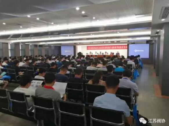 江蘇閥協應邀參加江蘇省石機行業高級研修班培訓活動 江蘇閥協應邀參加江蘇省石機行業高級研修班培訓活動