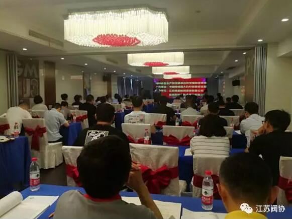 江蘇閥協應邀參加鹽城舉行的特種設備生產和充裝單位許可規則宣貫班 江蘇閥協應邀參加鹽城舉行的特種設備生產和充裝單位許可規則宣貫班