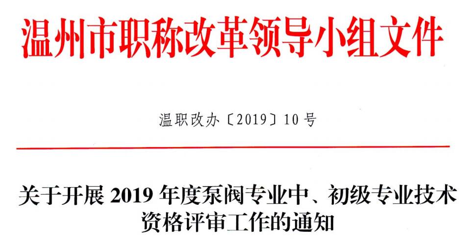 P_չ2019ȱyIIgYu֪ͨ