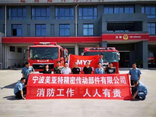 寧波美亞特精密傳動部件有限公司開展“慰問消防官兵 學習消防知識”活動 寧波美亞特精密傳動部件有限公司開展“慰問消防官兵 學習消防知識”活動