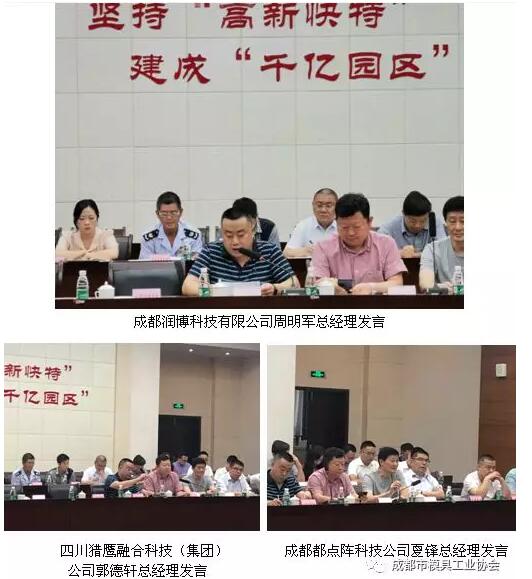 成都市模具工業協會:區域協同發展成都企業瀘州行 成都市模具工業協會:區域協同發展成都企業瀘州行