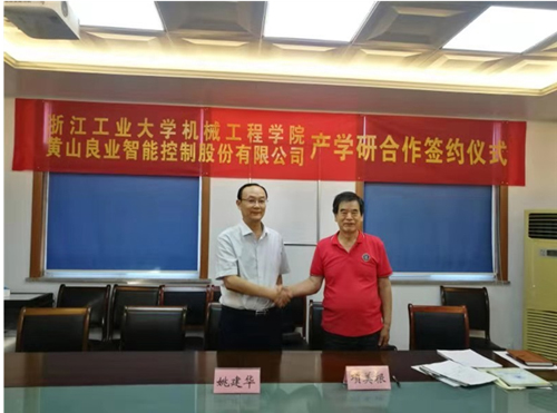 項美根與姚建華簽訂產學研合作協議 項美根與姚建華簽訂產學研合作協議