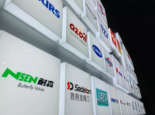 耐森閥業亮相參加閥門世界展會亞洲博覽會 耐森閥業亮相參加閥門世界展會亞洲博覽會
