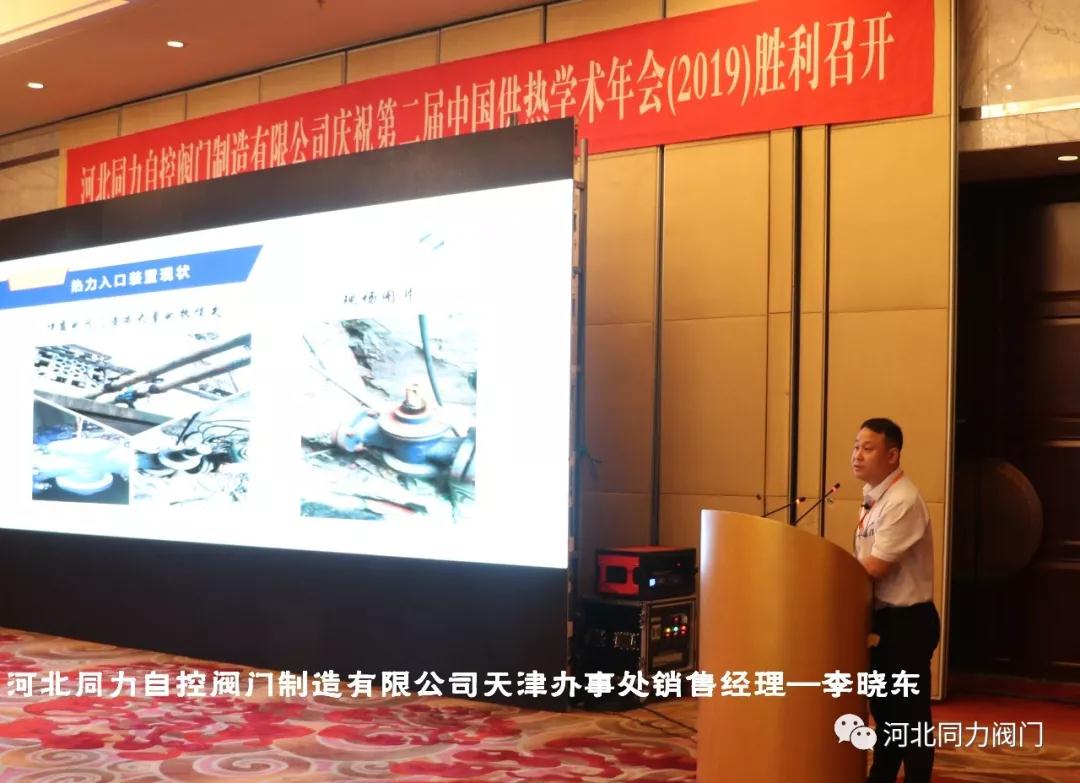 《供熱管網熱力入口裝置的研發與應用》 《供熱管網熱力入口裝置的研發與應用》