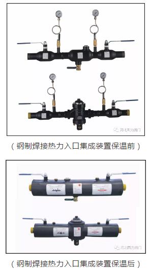 《供熱管網熱力入口裝置的研發與應用》 《供熱管網熱力入口裝置的研發與應用》