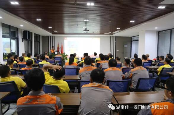 佳一閥門2019年革命圣地旅游團建活動總結大會紀實 佳一閥門2019年革命圣地旅游團建活動總結大會紀實