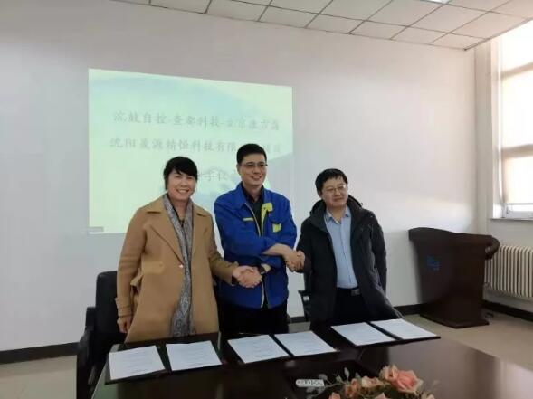 沈鼓集團自控公司與兩家公司簽署三方合作協議 沈鼓集團自控公司與兩家公司簽署三方合作協議