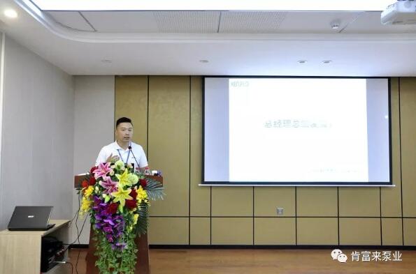 陳迪總經理總結發言 陳迪總經理總結發言