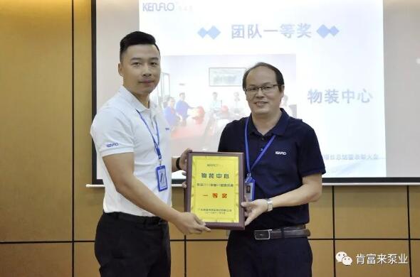 陳迪總經理為團體一等獎代表頒獎 陳迪總經理為團體一等獎代表頒獎