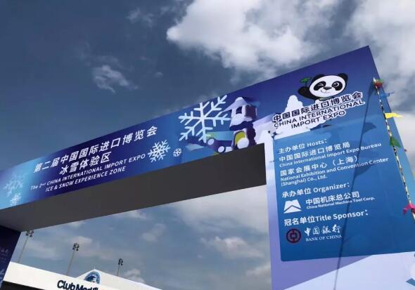 冰雪體驗專區入口 冰雪體驗專區入口