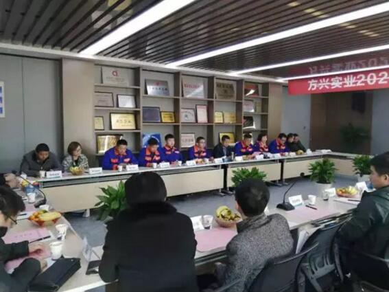 安徽方興閥門2020年“重構商業模式,共享平臺價值”供應商座談會暨元旦聯誼會盛大召開! 安徽方興閥門2020年“重構商業模式,共享平臺價值”供應商座談會暨元旦聯誼會盛大召開!