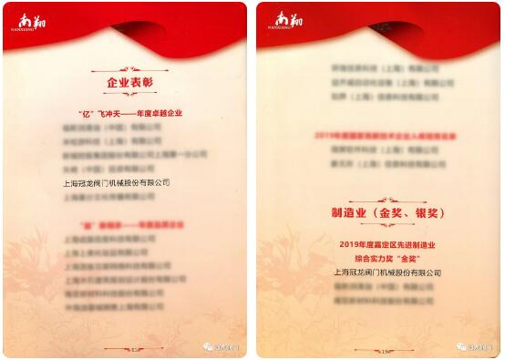 上海冠龍閥門•責任與愛并行 上海冠龍閥門•責任與愛并行