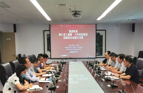 浙江省工商聯與八環科技集團到西安高新區進行投資考察 浙江省工商聯與八環科技集團到西安高新區進行投資考察