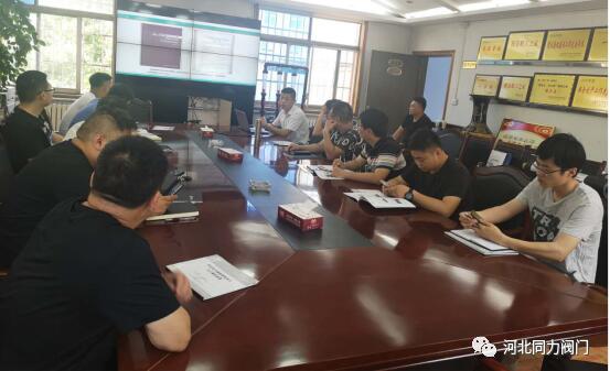 河北同力自控閥門制造有限公司與新城熱力有限公司展開技術交流會! 河北同力自控閥門制造有限公司與新城熱力有限公司展開技術交流會!