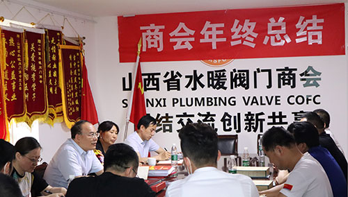 民政廳領導蒞臨 山西水暖閥門商會檢查指導工作 民政廳領導蒞臨 山西水暖閥門商會檢查指導工作