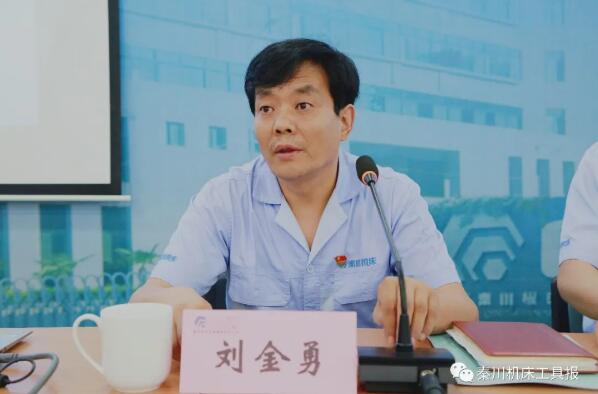 秦川集團召開保密專題培訓暨第三輪保密資格認定工作動員會 秦川集團召開保密專題培訓暨第三輪保密資格認定工作動員會