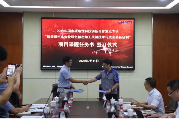 重慶機床集團牽頭承擔的2019年國家戰略性科技創新合作重點專項項目啟動會順利召開 重慶機床集團牽頭承擔的2019年國家戰略性科技創新合作重點專項項目啟動會順利召開