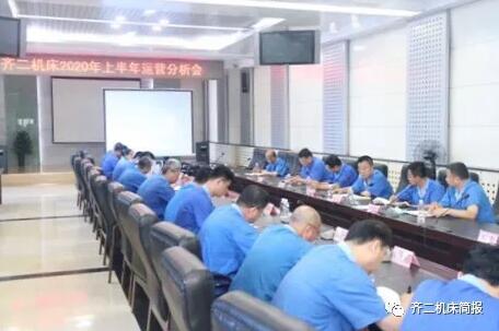 齊二機床貫徹落實集團近期重點會議精神 齊二機床貫徹落實集團近期重點會議精神