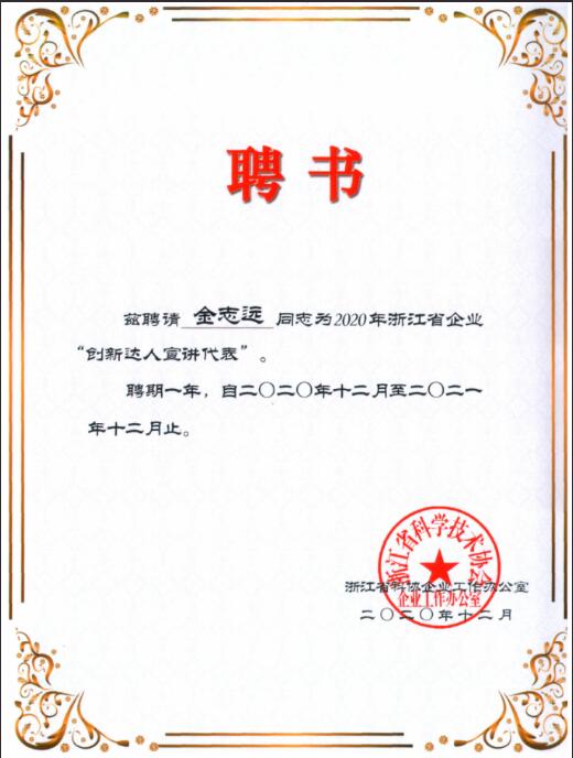 聘書 聘書