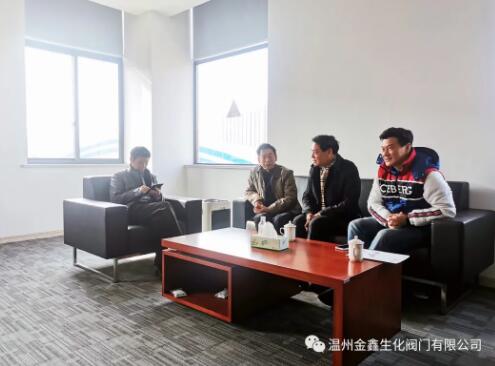 溫州金鑫生化閥門董事長一行前往誠意藥業進行客戶回訪 溫州金鑫生化閥門董事長一行前往誠意藥業進行客戶回訪