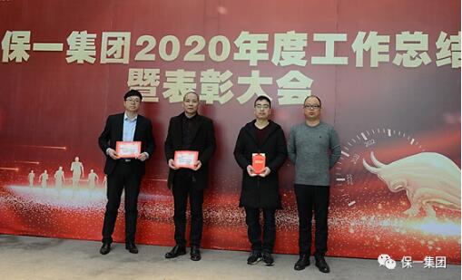 【保一集團中共黨總支2020年度優秀黨員獲獎合影】 【保一集團中共黨總支2020年度優秀黨員獲獎合影】