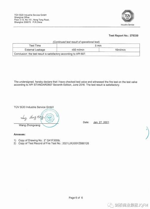 劍橋閥業集團獲得德國TUV API 607防火認證以及ISO15848-1低泄漏認證 劍橋閥業集團獲得德國TUV API 607防火認證以及ISO15848-1低泄漏認證