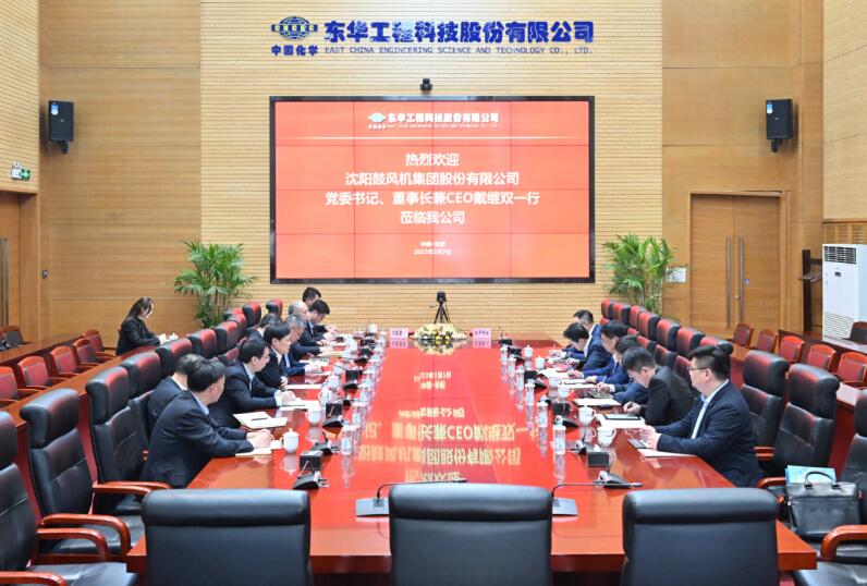 沈鼓集團與東華科技簽署戰略合作框架協議 沈鼓集團與東華科技簽署戰略合作框架協議