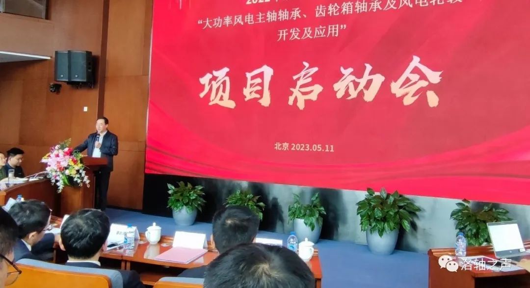 工信部“大功率風電主軸軸承、齒輪箱軸承及風電輪轂開發與應用”項目正式啟動 工信部“大功率風電主軸軸承、齒輪箱軸承及風電輪轂開發與應用”項目正式啟動