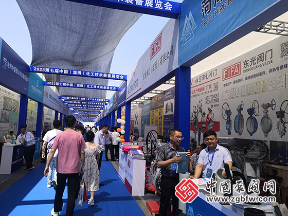 2023第七屆中國(淄博)化工技術裝備展覽會 2023第七屆中國(淄博)化工技術裝備展覽會