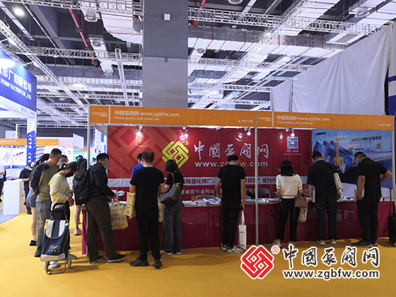 中國泵閥網應邀參加第十一屆上海國際泵閥展 中國泵閥網應邀參加第十一屆上海國際泵閥展