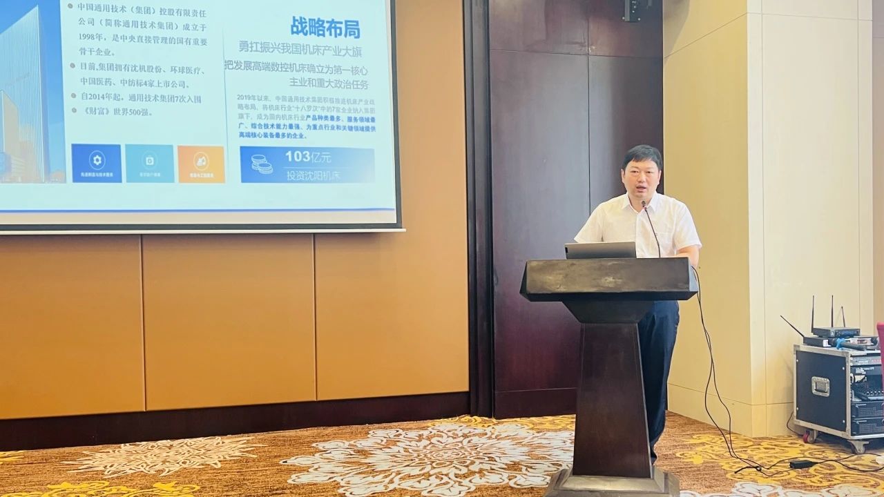 沈陽機床成功舉辦2023年西南區域開放日 沈陽機床成功舉辦2023年西南區域開放日