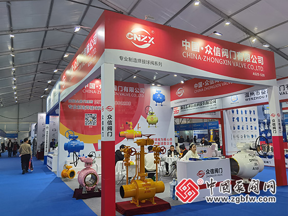 2024第六屆龍灣國際閥門展覽會 2024第六屆龍灣國際閥門展覽會