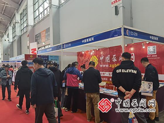 中國泵閥網參加第25屆中國東北泵閥、管道、清潔設備機電展覽會 中國泵閥網參加第25屆中國東北泵閥、管道、清潔設備機電展覽會