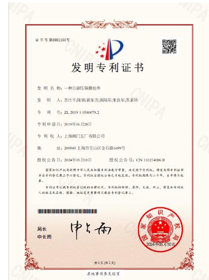 共計3950萬!上閥五廠中標太平嶺和三澳二期核島隔膜閥采購項目 共計3950萬!上閥五廠中標太平嶺和三澳二期核島隔膜閥采購項目
