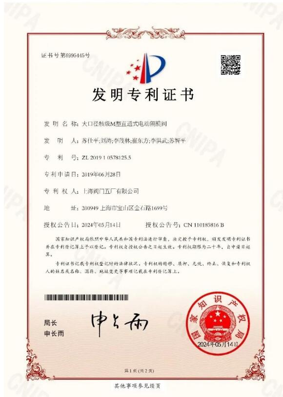 共計3950萬!上閥五廠中標太平嶺和三澳二期核島隔膜閥采購項目 共計3950萬!上閥五廠中標太平嶺和三澳二期核島隔膜閥采購項目
